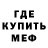 Меф кристаллы Sherry G.