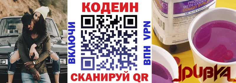 Кодеин Purple Drank  маркетплейс как зайти  Богучар 