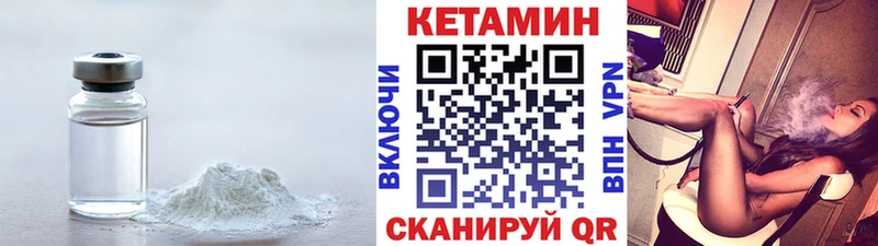 КЕТАМИН VHQ  ссылка на мегу вход  Богучар 