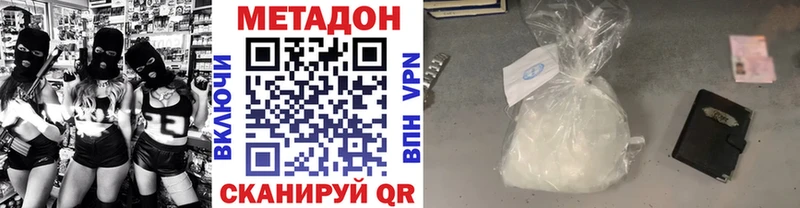 Метадон methadone  blacksprut как зайти  Богучар 
