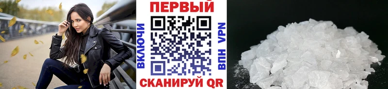 МЕТАМФЕТАМИН Methamphetamine Богучар